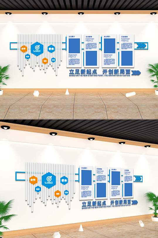 公司學(xué)校企業(yè)文化墻照片墻