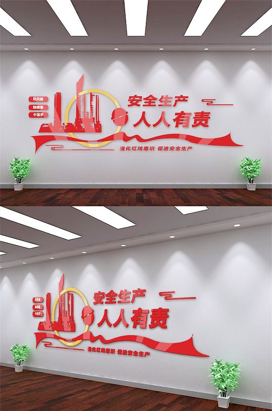 安全生产人人有责生产车间企业文化墙立即下载红色大气工地安全文化墙