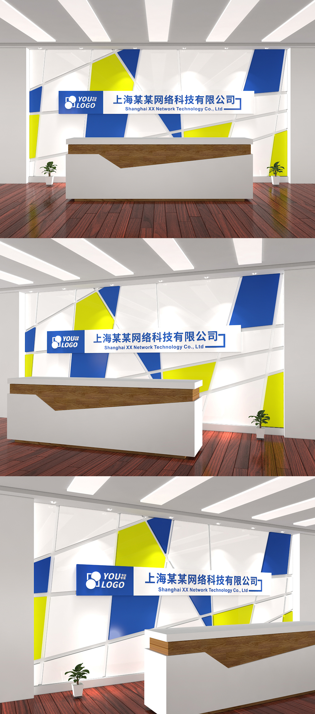 公司形象墙企业前台背景素材