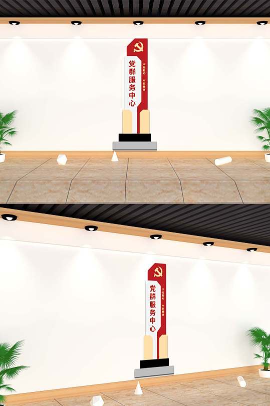 党建户外小品精神堡垒-众图网