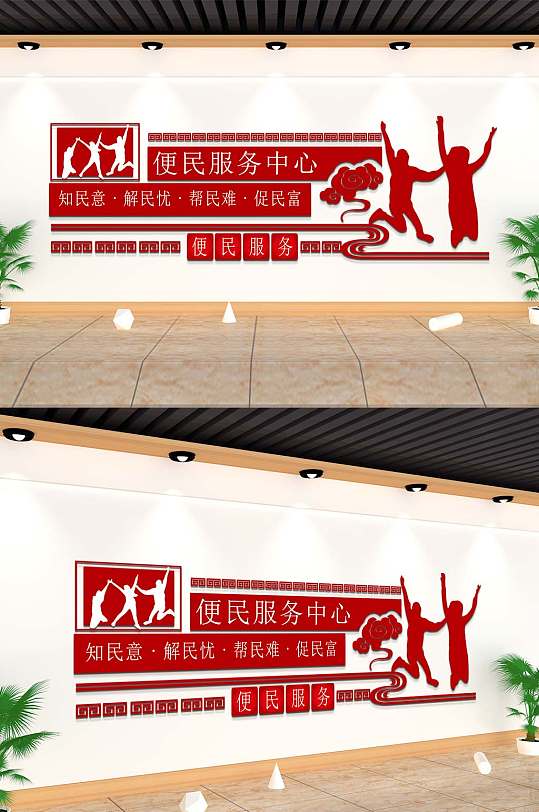 服务业主便民中心文化墙-众图网