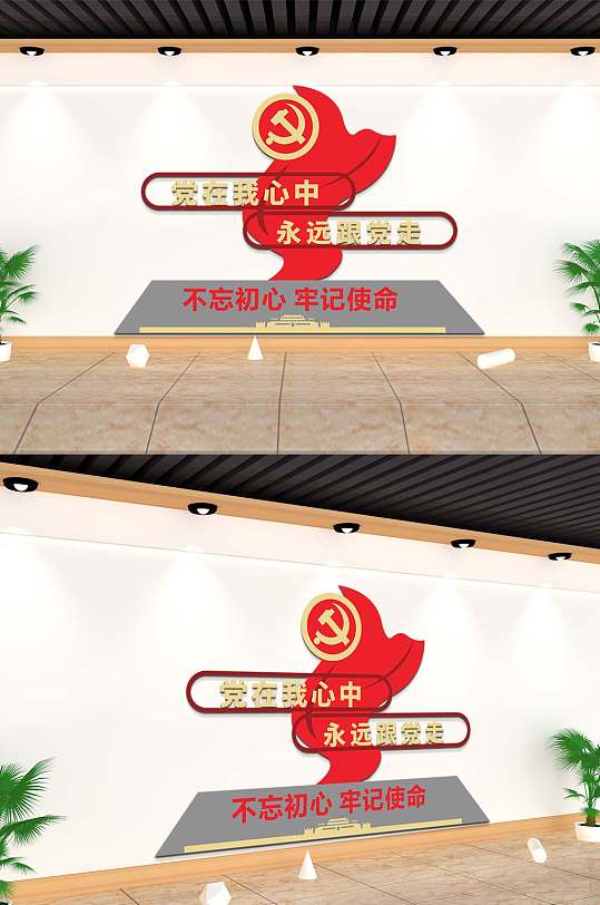 永遠(yuǎn)跟黨走黨建戶外雕塑