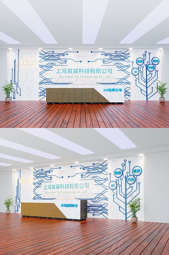 公司名称前台背景墙文化墙