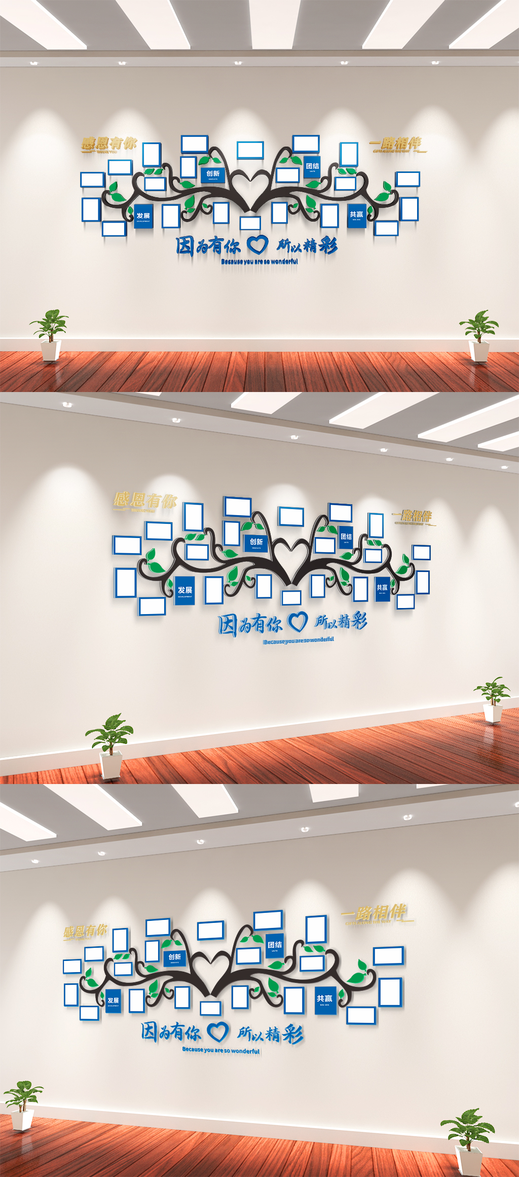 风采员工天地荣誉墙照片墙 心型员工天地模板下载-编号280780-众图网