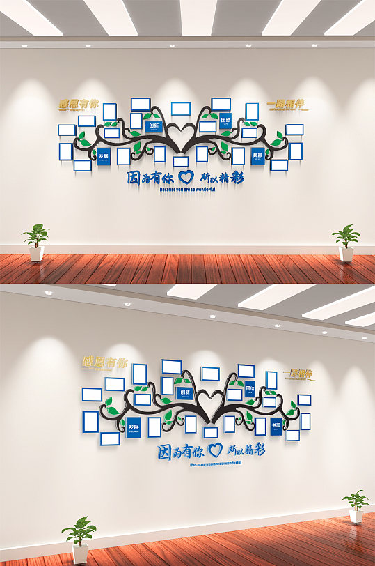 公司员工风采员工天地荣誉墙照片墙 心型员工天地-众图网