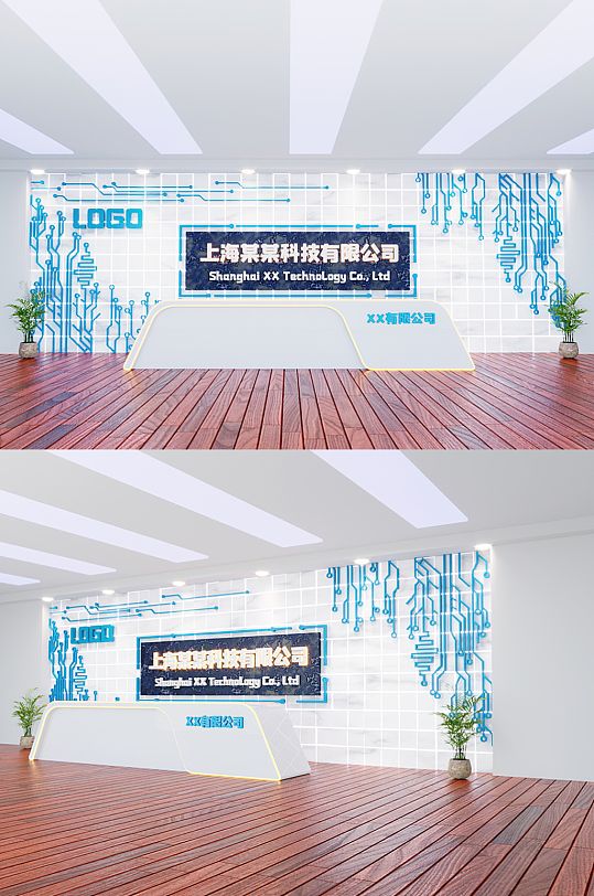 公司前台logo企业前台设计形象墙