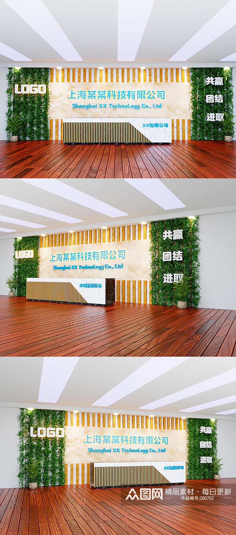 绿植石材公司企业前台设计形象墙素材