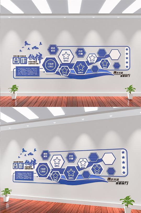 企業(yè)合作伙伴展示宣傳墻