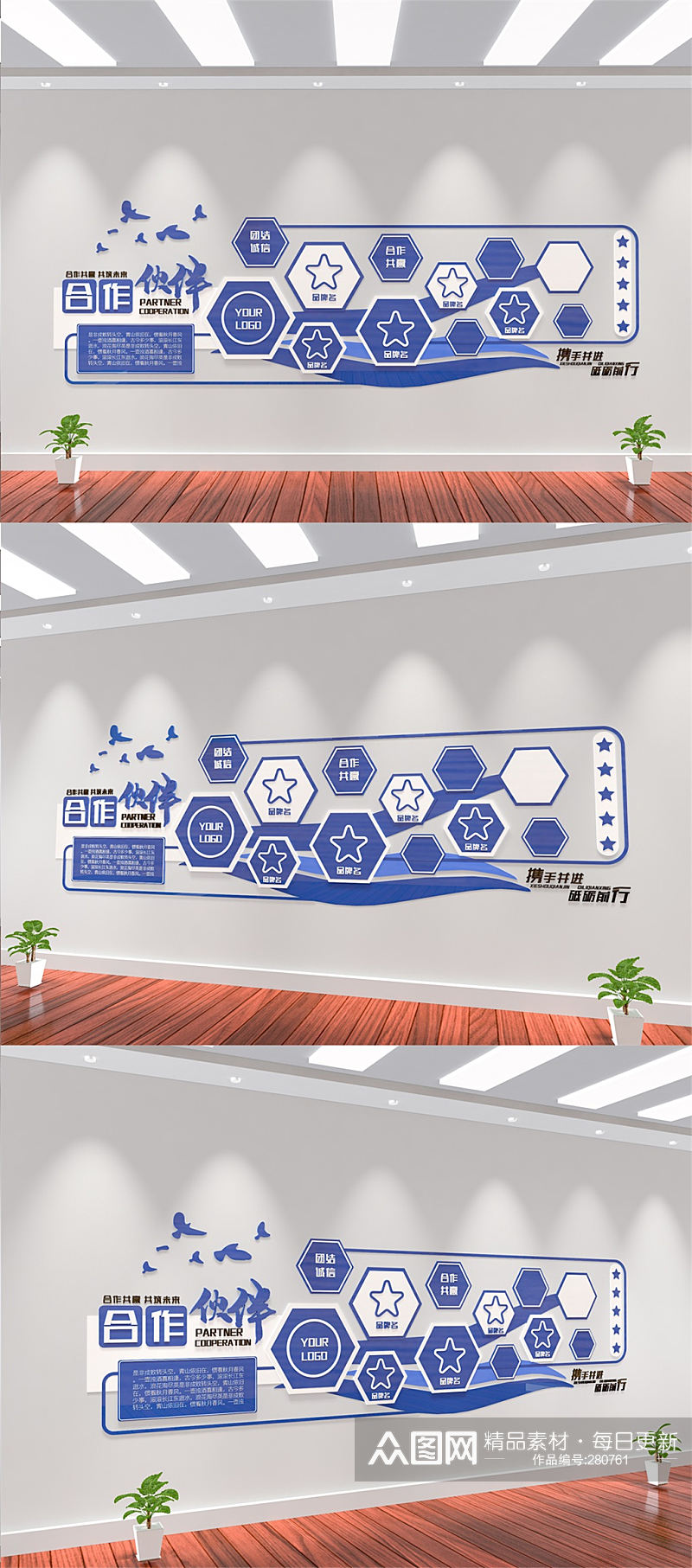 企业合作伙伴展示宣传墙素材