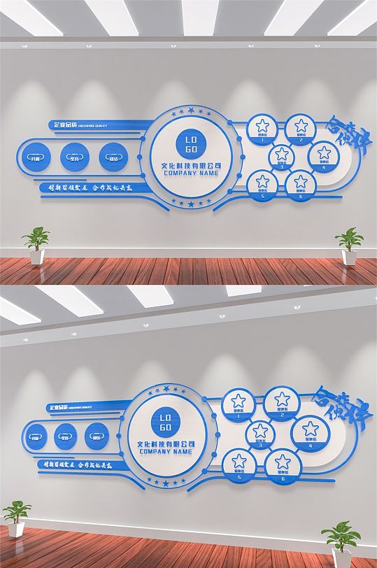 藍(lán)色科技感企業(yè)文化展示墻