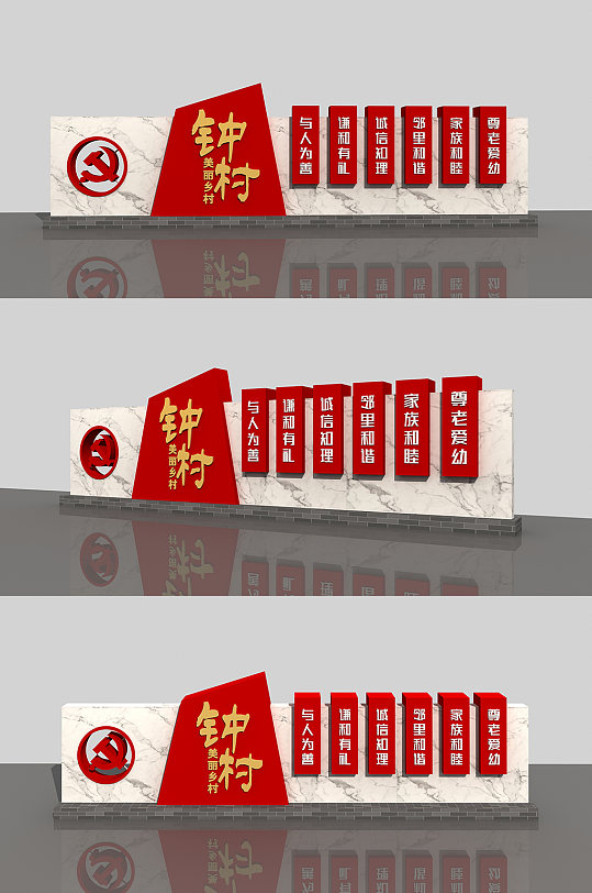 大气乡村文化宣传墙文化墙-众图网