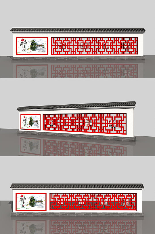 中式乡村文宣传化墙-众图网