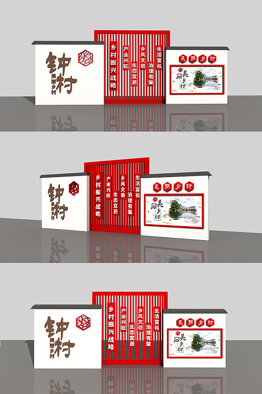 中式美丽乡村文宣墙-众图网
