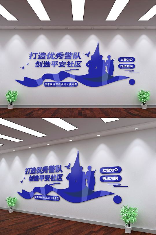 打造优秀警队文化墙