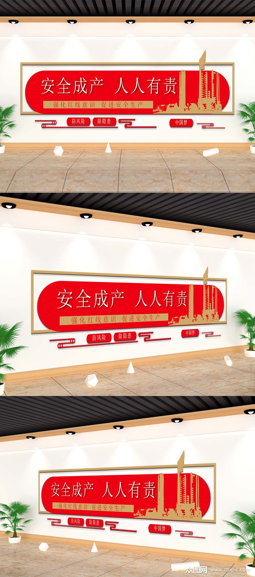 安全生产人人有责生产车间企业文化墙