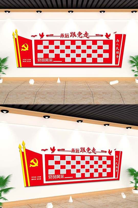 黨建榮譽(yù)墻文化墻照片墻