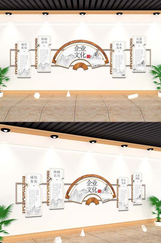 新中式木纹扇形企业文化墙