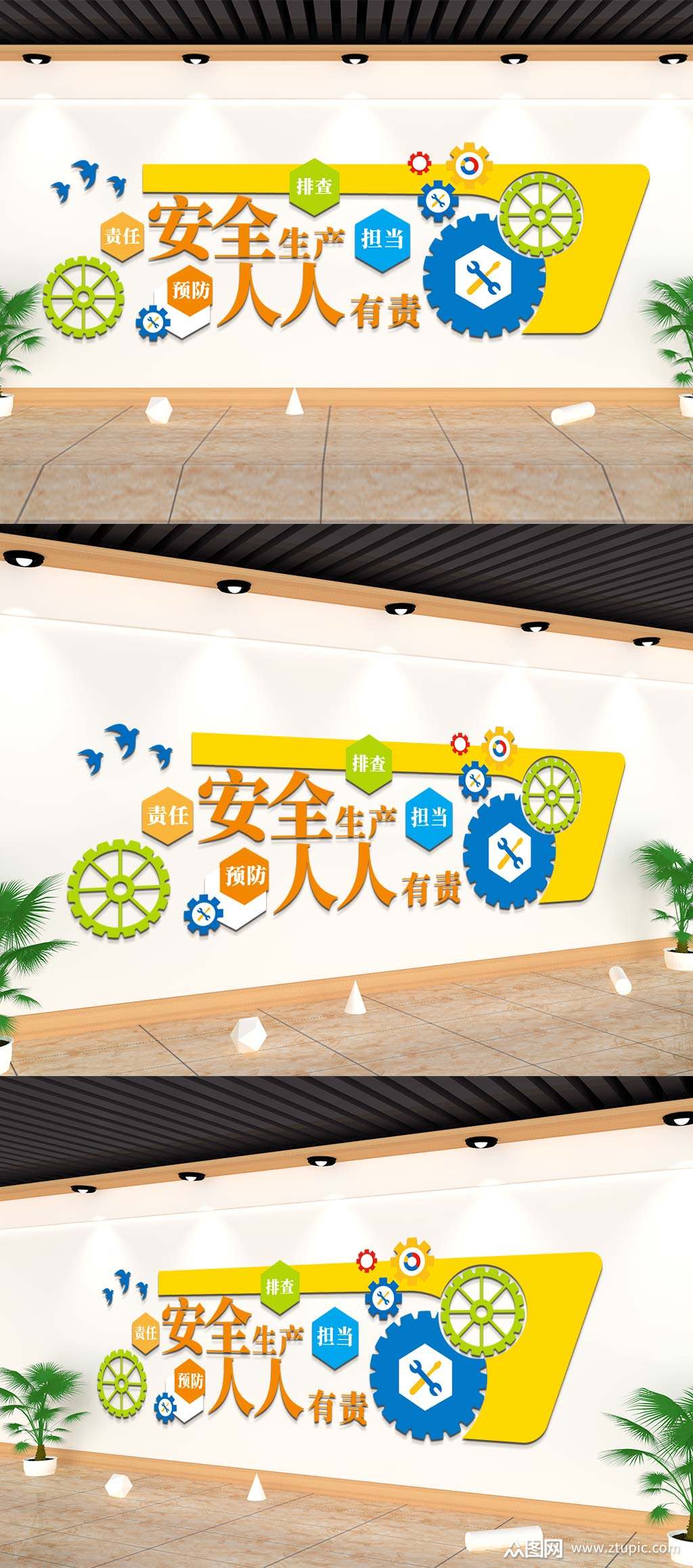 工地工厂企业安全文化墙