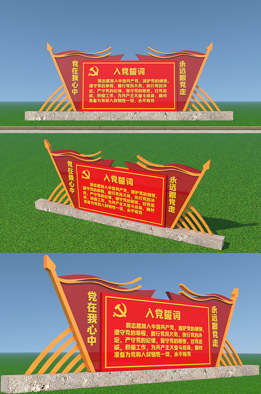 入党誓词雕塑党建美陈-众图网