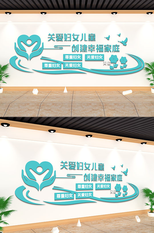 温馨妇女之家妇联文化墙-众图网