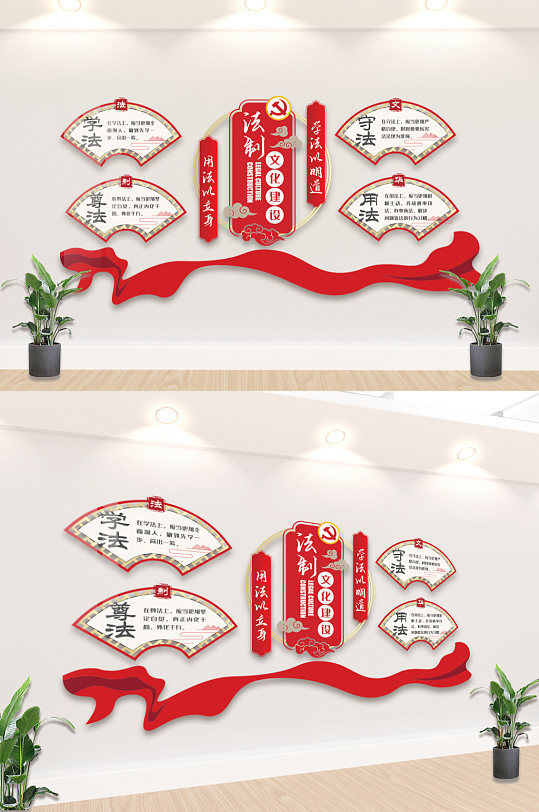 司法法院法制文化墙-众图网