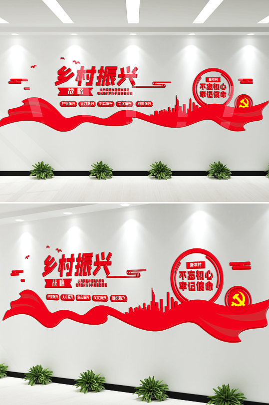 乡村振兴内容宣传文化墙-众图网
