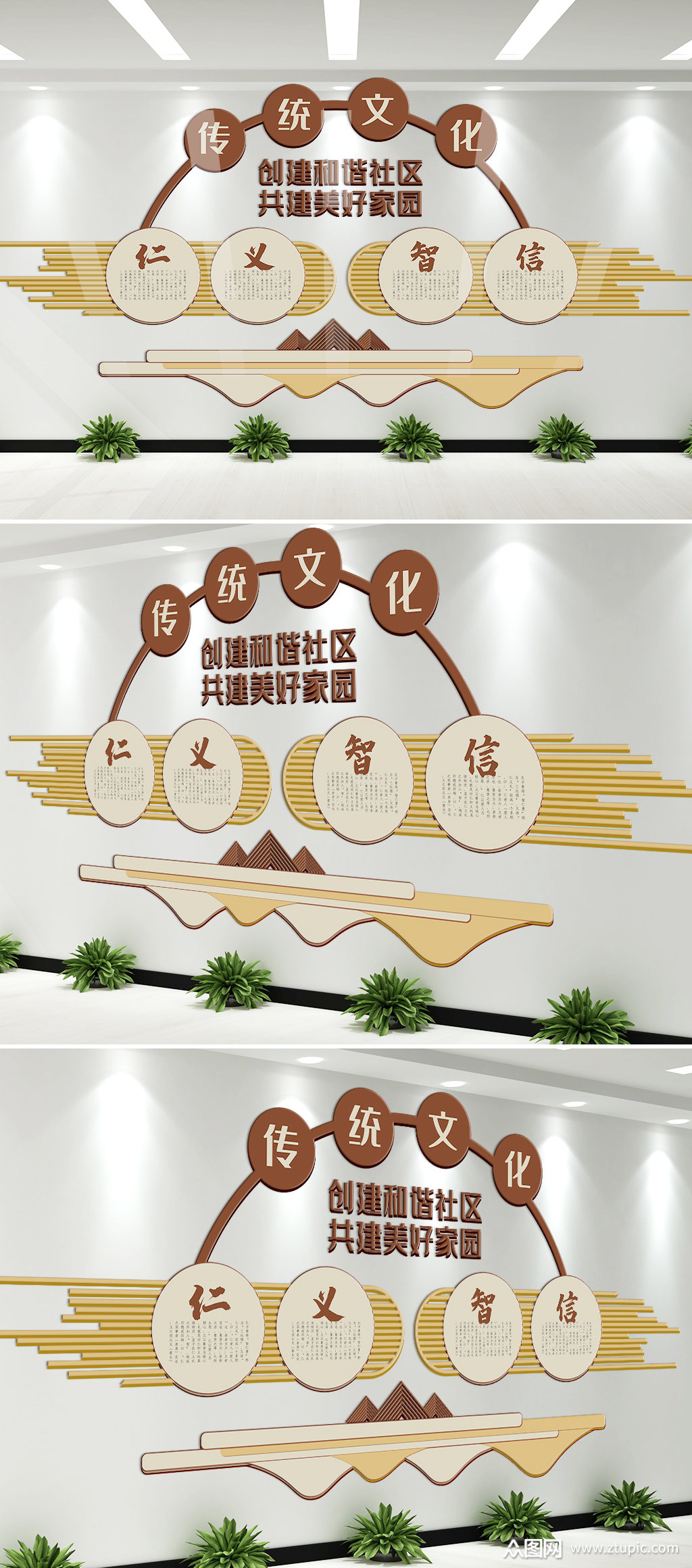 社区传统宣传文化墙