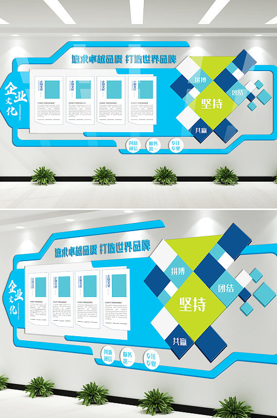 企业保卫行政部门通用文化墙图片