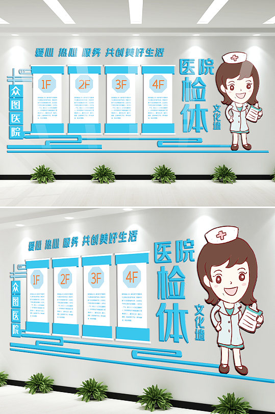 大气医院医疗知识医院科室文化墙-众图网