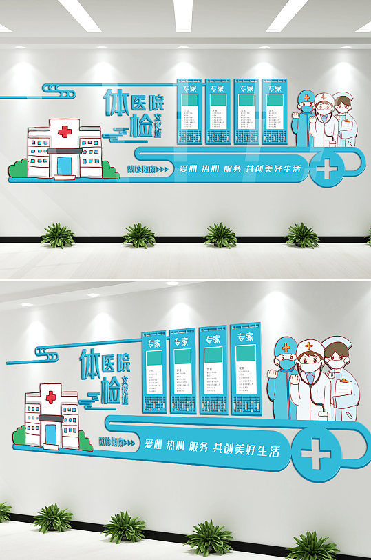 蓝色内容宣传医院文化墙-众图网