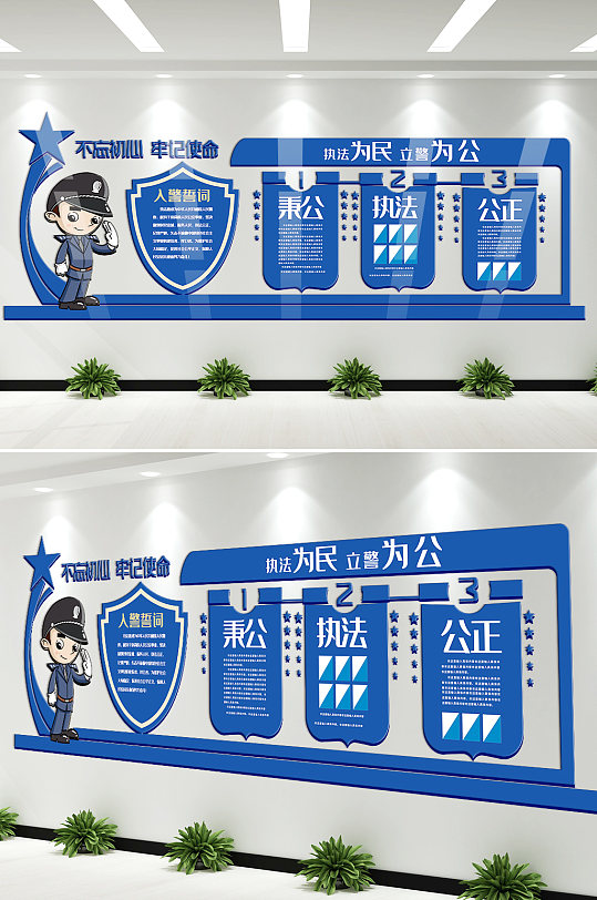 创意入警誓词知识文化墙-众图网