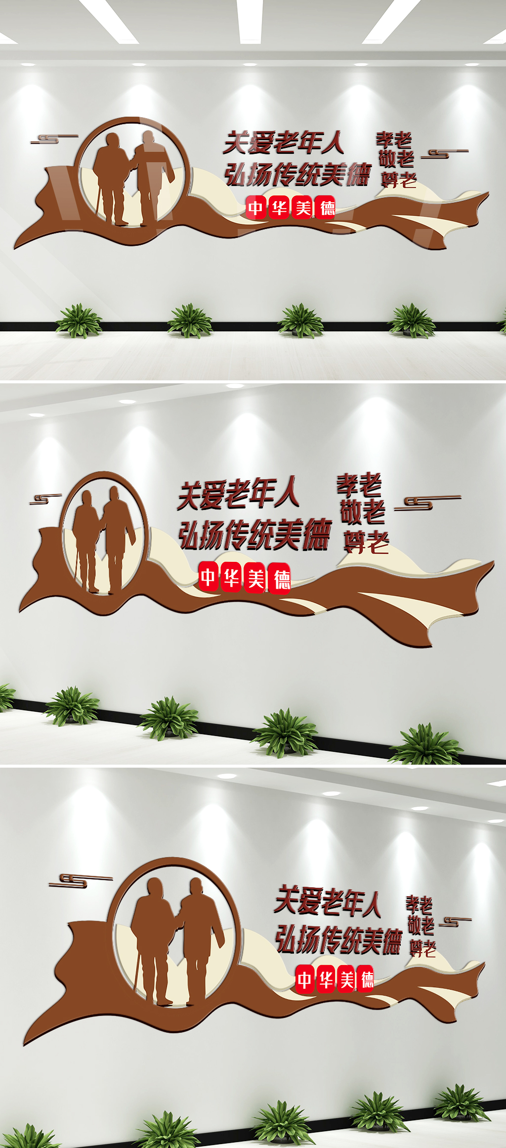 敬老院內(nèi)容宣傳文化墻設(shè)計(jì)素材