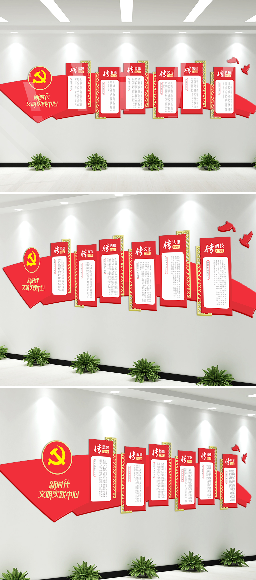 新时代文明中心六传六习素材