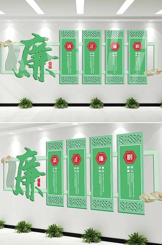 绿色古典廉政文化墙