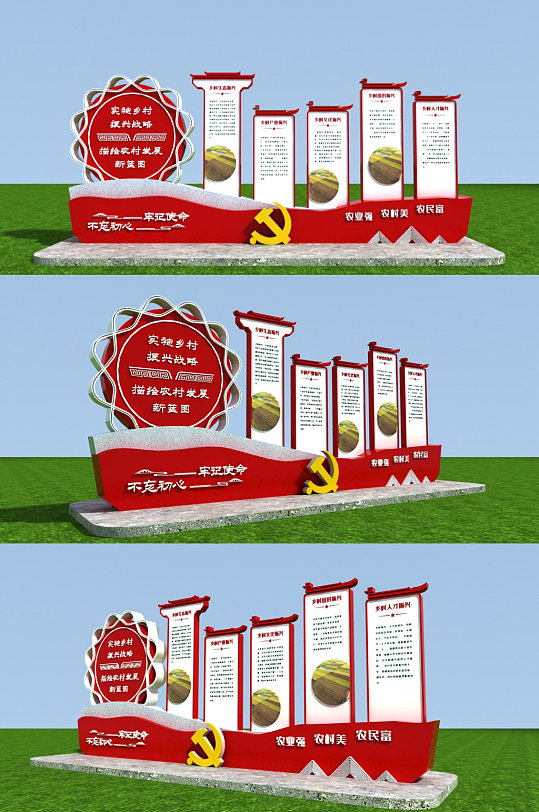 新农村建设雕塑党建美陈党建立牌-众图网