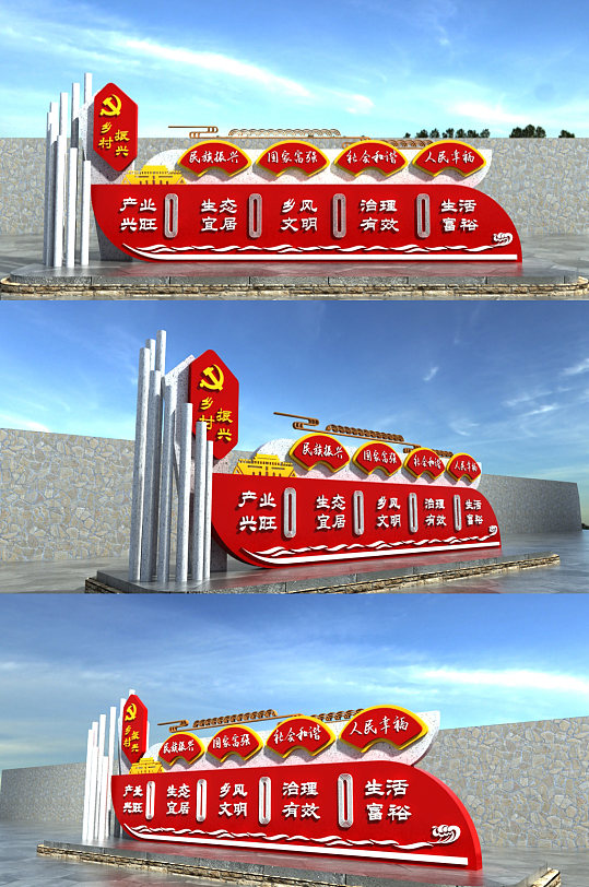 乡村振兴党建雕塑立体美陈-众图网