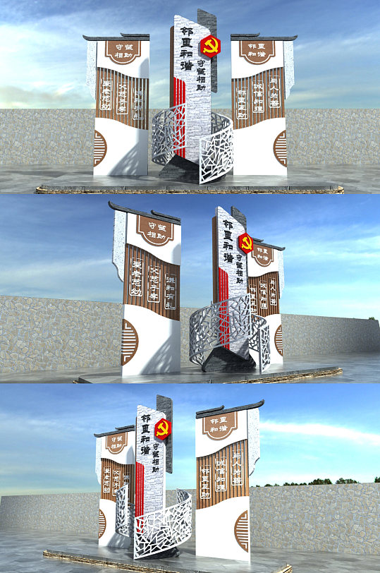 社区环保党建立体雕塑美陈党建立牌-众图网