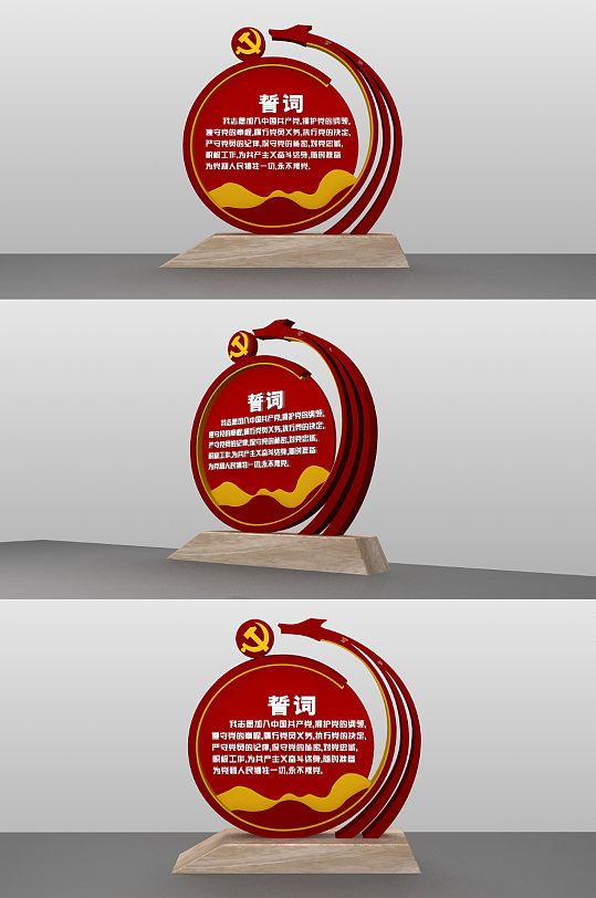 党建文化户外美陈精神堡垒-众图网