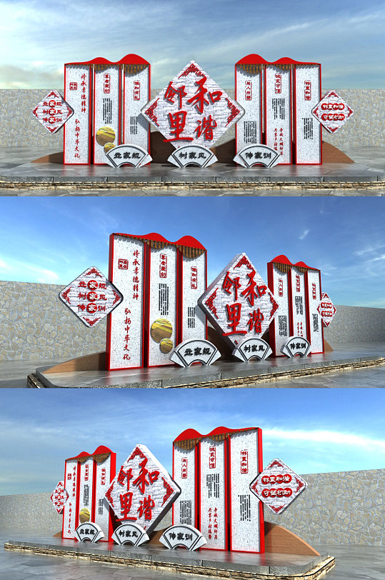 和谐社区环保党建雕塑美陈-众图网