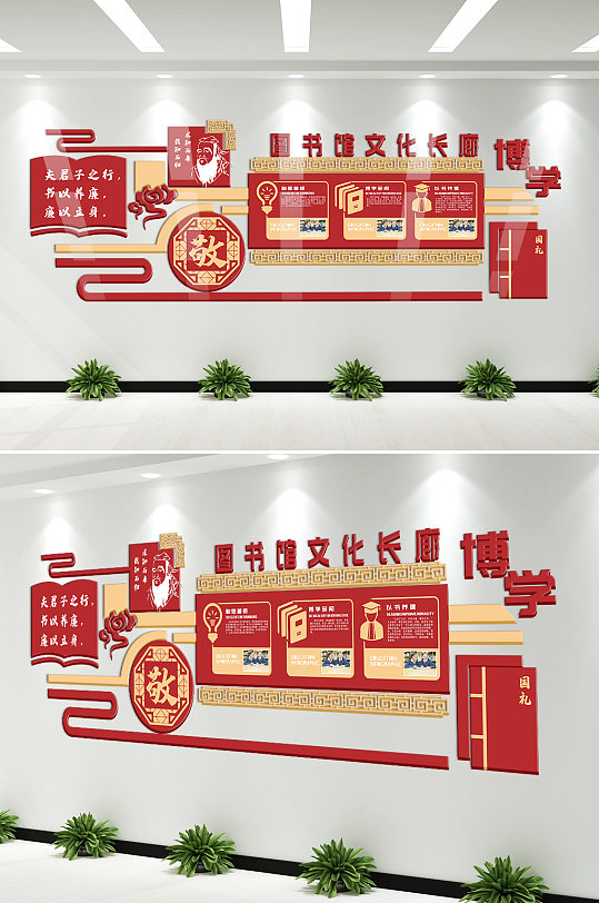 中国风校园图书馆文化墙-众图网