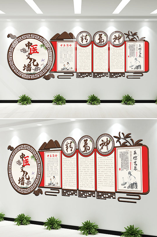 中国风精气神中医文化墙-众图网