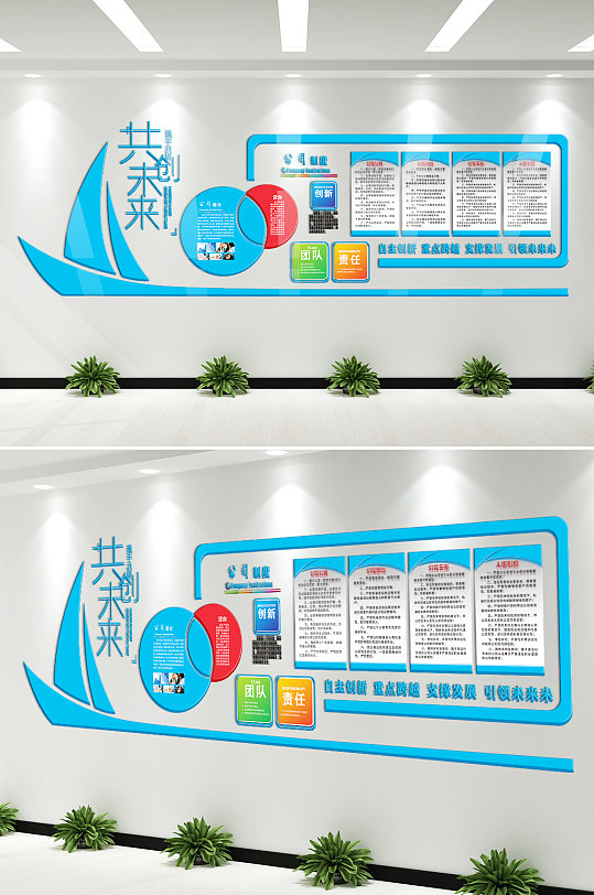 企业文化墙活动室形象墙
