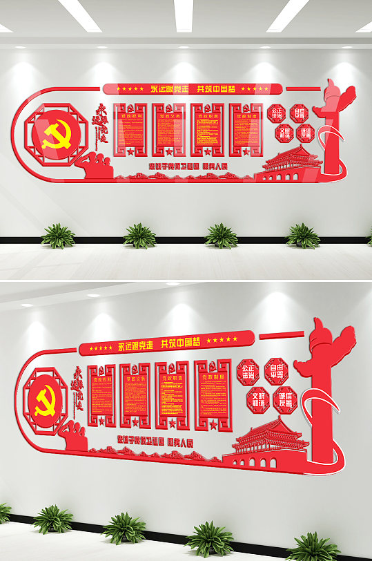 微立体党建立体文化墙