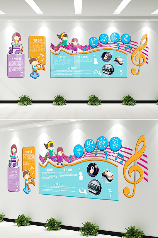 时尚音乐教室立体少儿音乐会文化墙-众图网