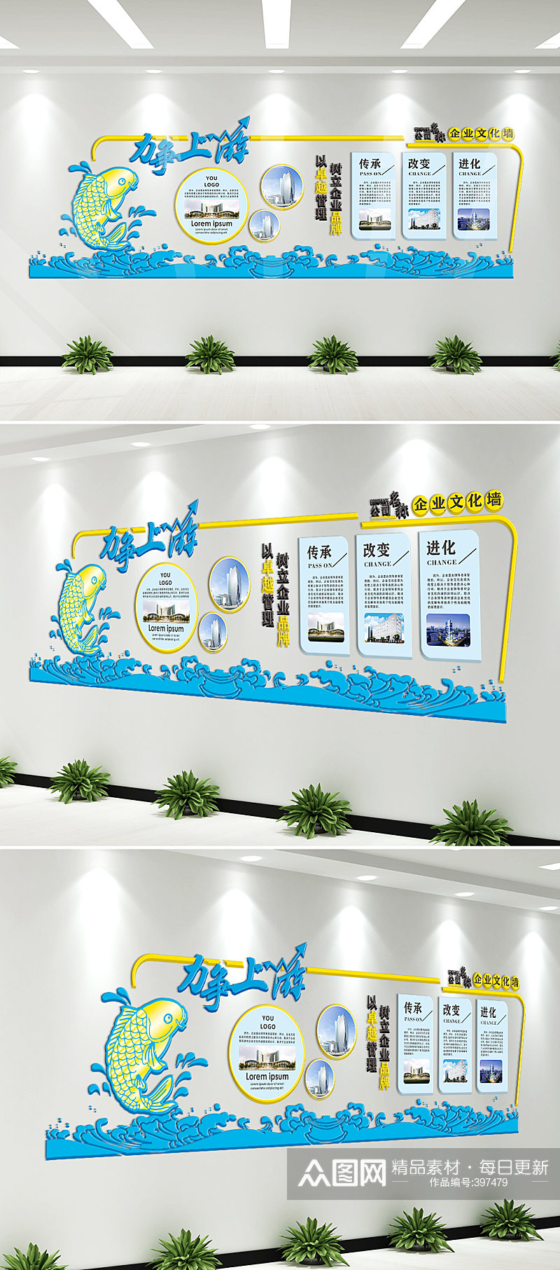 企业微立体3d文化墙长廊设计布置图素材