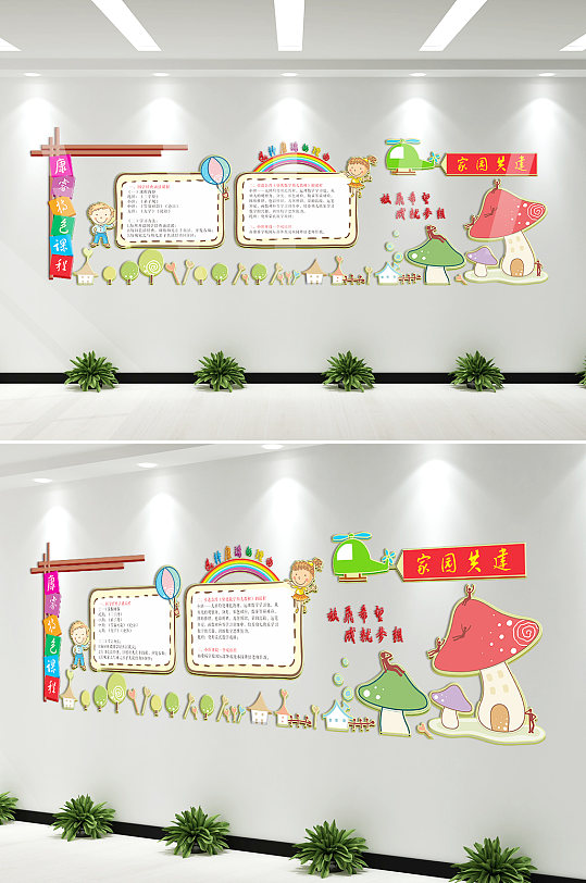 卡通幼儿园走廊文化墙-众图网