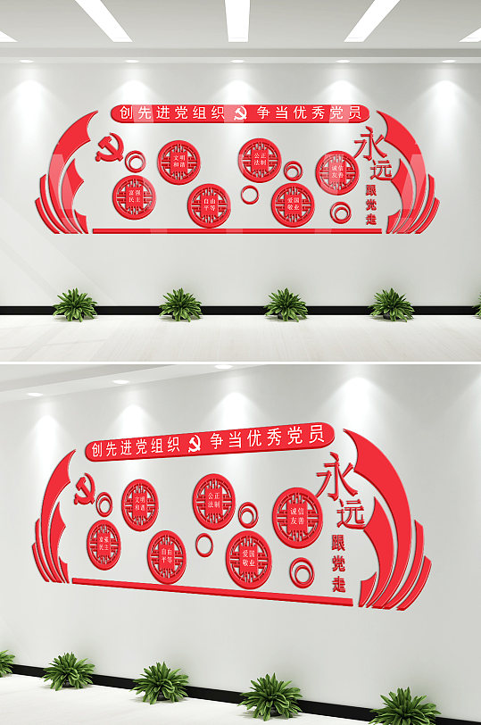 雕刻党建立体文化墙