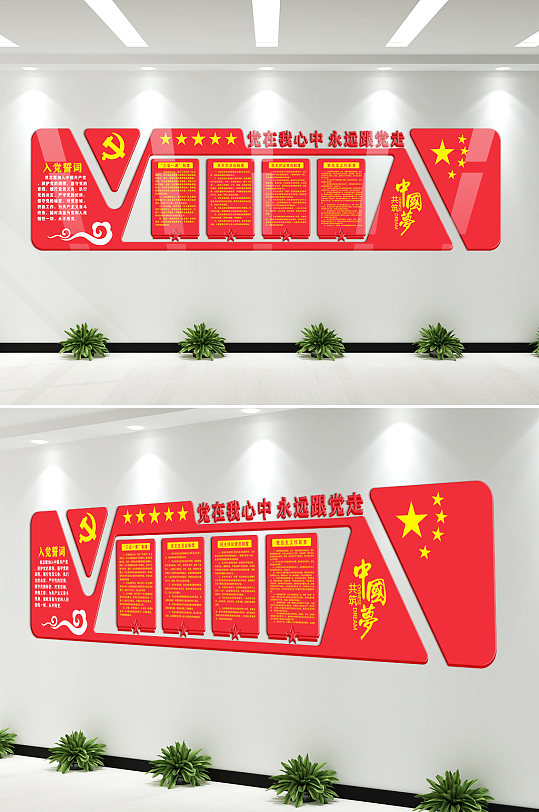 中国梦立体文化墙