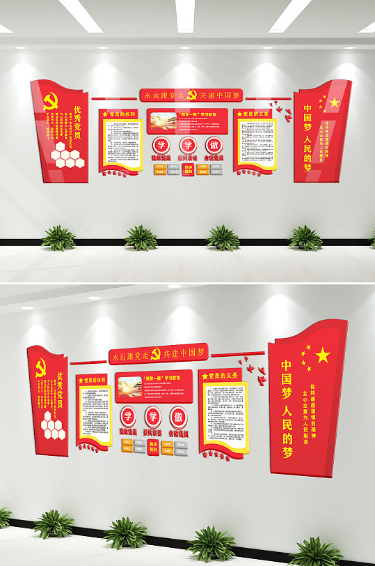 中国梦立体文化墙