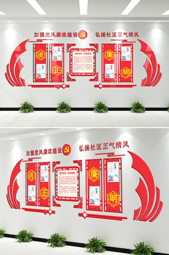 永远跟党走党建立体文化墙